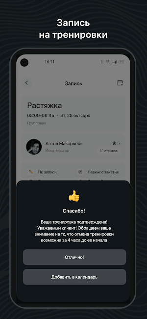 Dance Studio by Crocus Fitness Screenshot 2