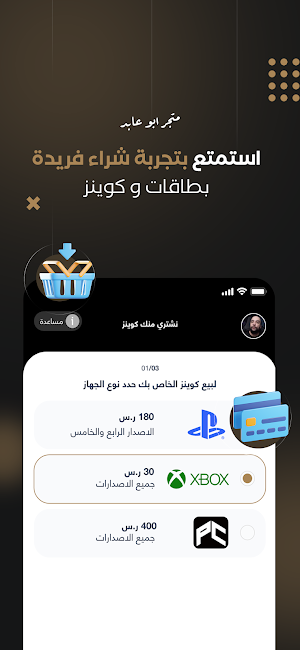متجر أبو عابد Screenshot 2