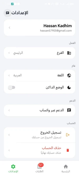 Enab Business Screenshot 1