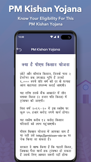 PM Kisan Samman nidhi Yojna Guide :List And Status Screenshot 3
