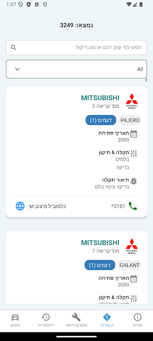 NativGo – Smart Vehicle Lookup Screenshot 2