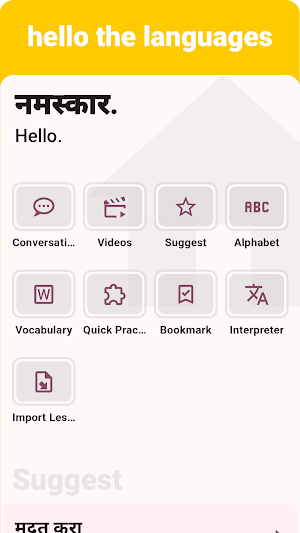 Marathi - Listening Speaking Screenshot 0