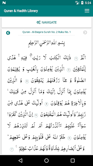 EQuran Library - Tafseer & Hadith Collection Screenshot 1