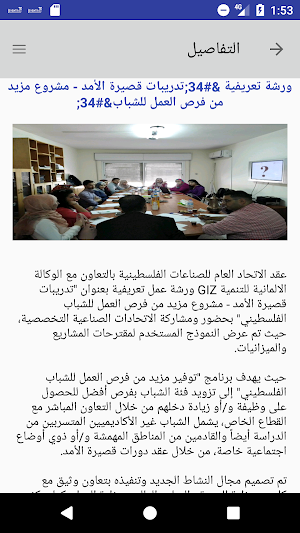 PFI screenshot 6