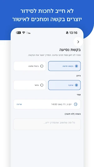 Routix Ride Screenshot 0