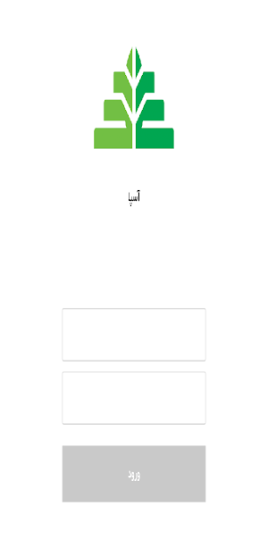 آسپا - نسخه کارکنان Screenshot 1