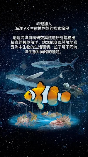 Oceanarium AR Screenshot 0