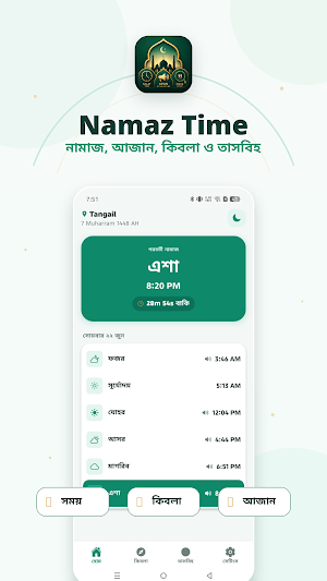 Namaz Time – Azan & Qibla Screenshot 0