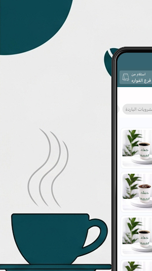 رشفات | Rashfat Screenshot 0