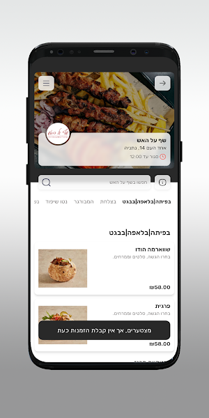 שף על האש - Chef On Fire Screenshot 2