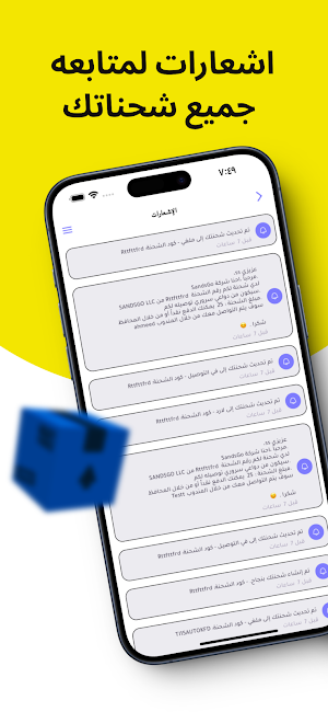 تطبيق التجار للتوصيل Screenshot 2