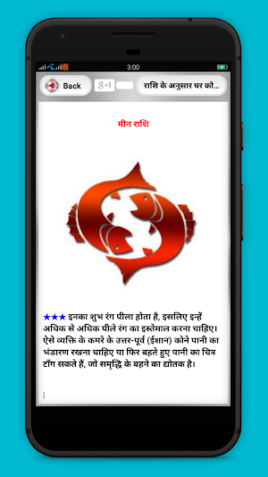 Interior Design Through Vastu Screenshot 2