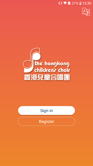 The Hong Kong Children's Choir 香港兒童合唱團 Screenshot 0