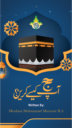 Hajj 2024 - Taj Company - 291 Screenshot 2