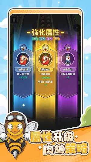 快來守橋鴨 Screenshot 2