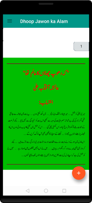chaon hy kia dhoop ka alam hy Screenshot 1