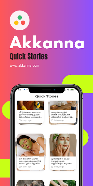 Akkanna: Tamil Info & Magazine Screenshot 2