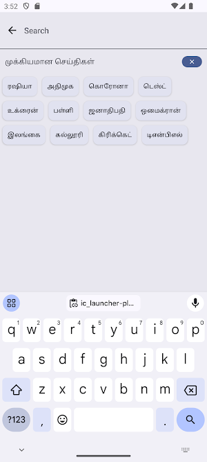 Thoothan News Screenshot 2