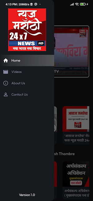 News Marathi 24x7 Screenshot 2
