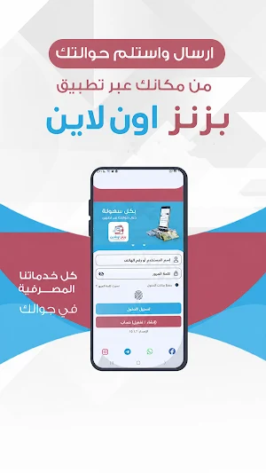 بزنز اونلاين Screenshot 2