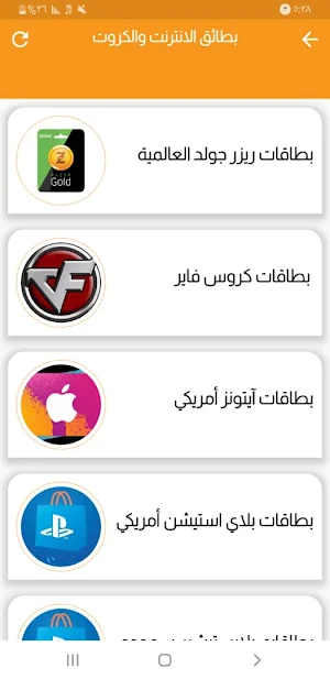 شبكة القمة Screenshot 2
