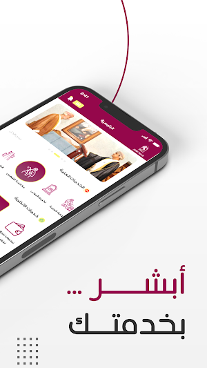 Absher - أبشر Screenshot 2