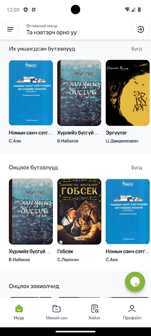 E-Library Screenshot 1