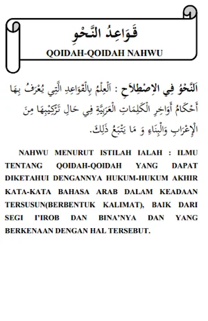 Nahwu Shorof Terjemah Lengkap Screenshot 1