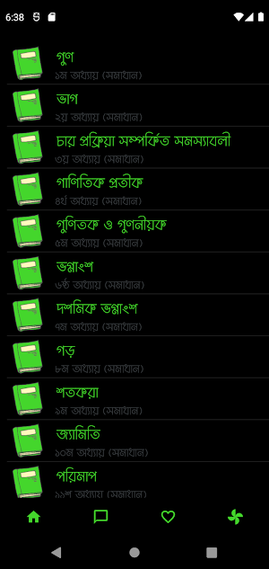 Class 5 Math Solution 2021 : PSC Math Solution Screenshot 0