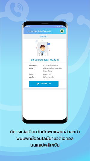 DMS Telemedicine Screenshot 2