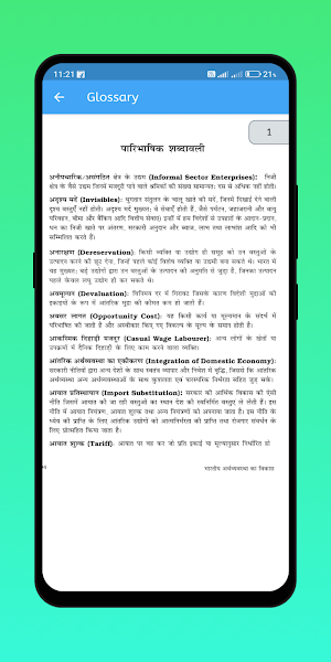 Class 11 Economics Hindi NCERT Screenshot 3