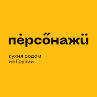 Персонажи Грузинский Дом