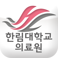 한림대학교의료원