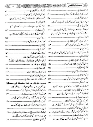 Islamic Books in Urdu Offline Screenshot 3