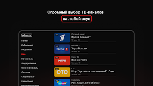 Rocket TV screenshot 2
