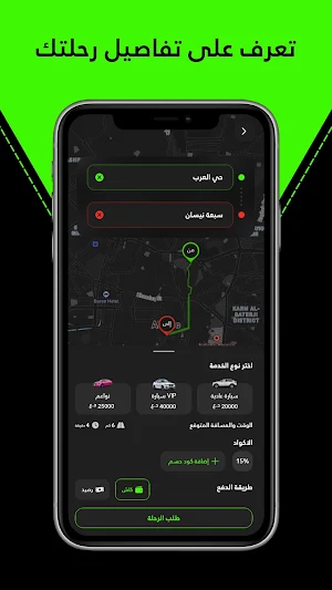 جاي تاكسي Screenshot 1