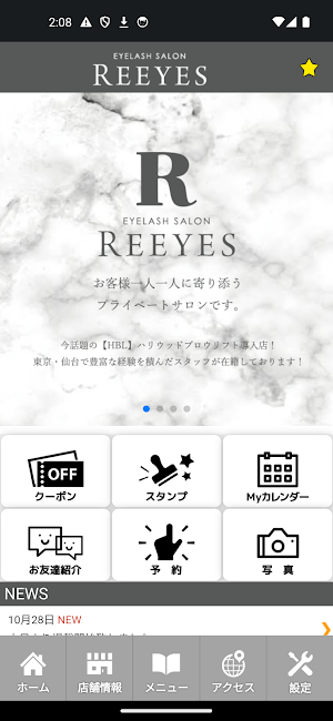 eyelash salon Reeyes【リアイズ】 Screenshot 1
