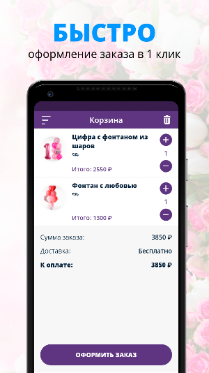 Студия Флористики Магнолия Screenshot 2