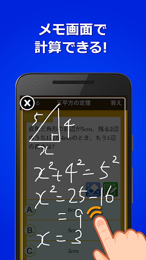 数学トレーニング（中学1年・2年・3年の数学計算勉強アプリ） Screenshot 2