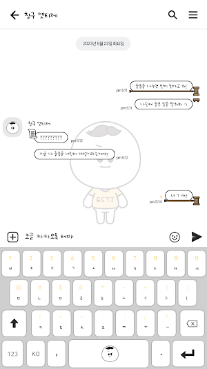 카카오톡 테마 - Mbti_엣티제 white ver Screenshot 2