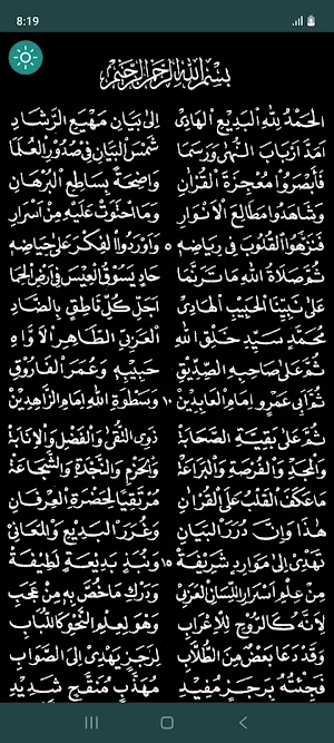 Al-Jauhar Al-Maknun Screenshot 3
