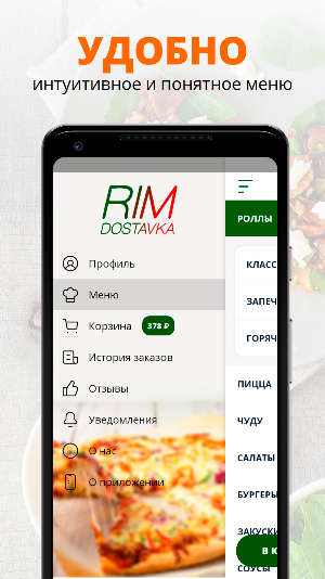 Рим | Махачкала Screenshot 1