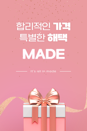 메이드몰 Screenshot 2