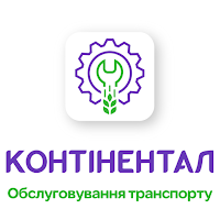 Обслуговування транспорту