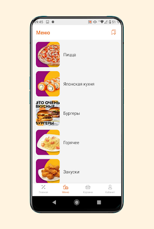 Оранжевый Экспресс - delivery Screenshot 2