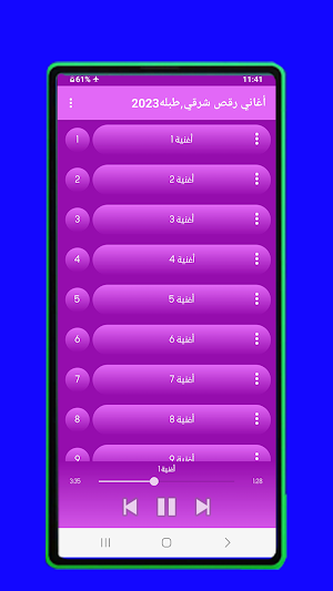 أغاني رقص شرقي,طبله2023 Screenshot 1