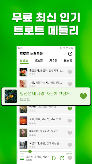 트로트 노래모음 - 7080 음악카페 메들리 Screenshot 1