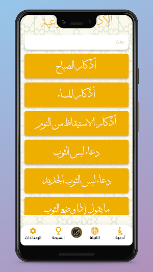 سورة الزمر بدون انترنت Screenshot 1