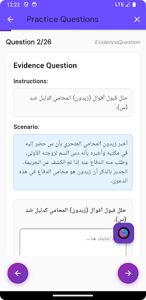 BlueNile Screenshot 2