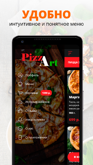 PizzArt | Казань Screenshot 1